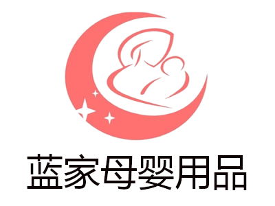 藍家母嬰用品加盟投資費用詳解 總投資21.49萬元起，加盟費與預算全解析